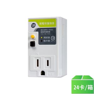 【士林電機】漏電保護插座 NV-CST2-24卡/箱